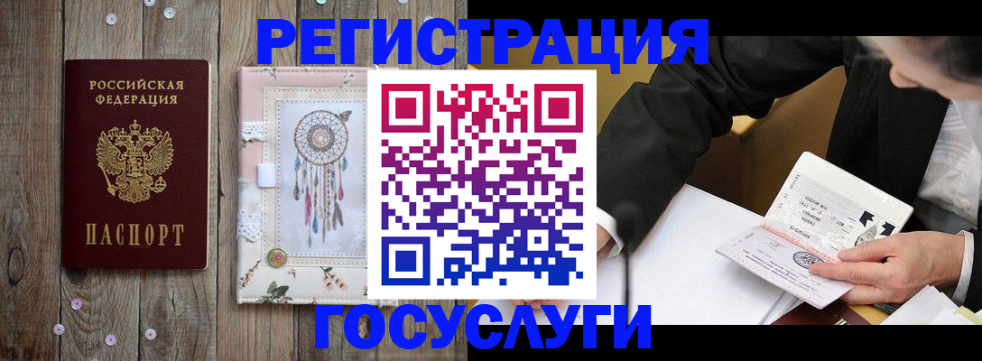 прописка для работы в Называевске