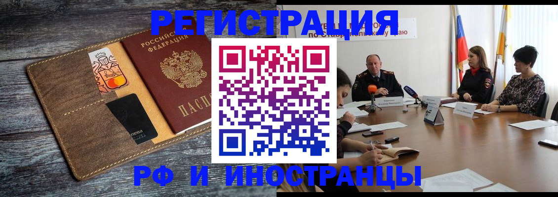 где прописаться в Называевске