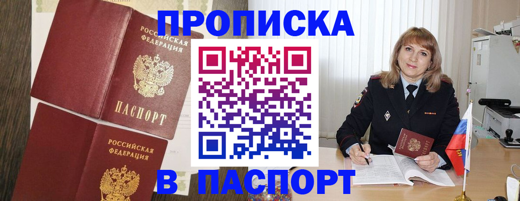 временная регистрация адрес в Называевске