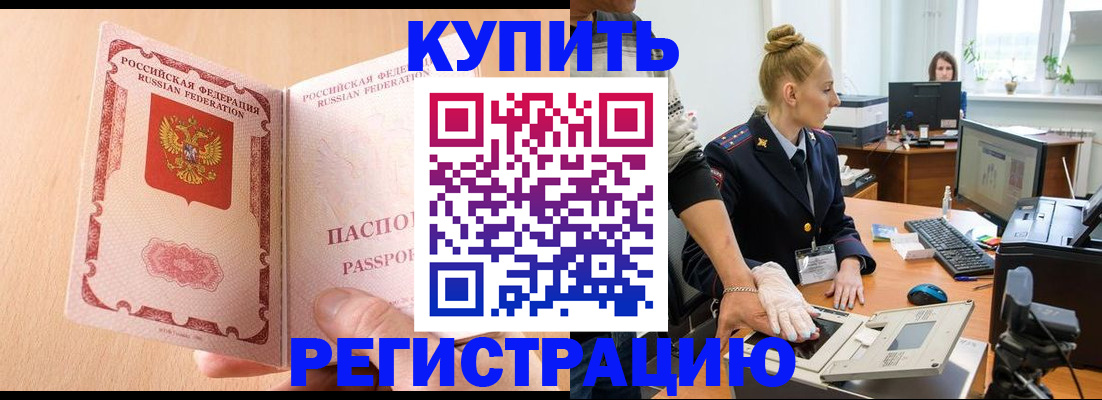 прописка паспорт в Называевске