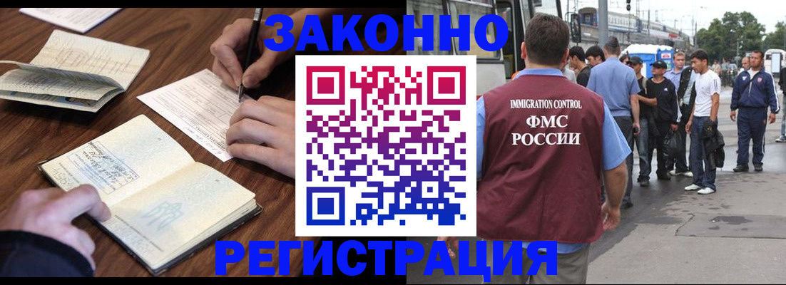 временная прописка в Называевске